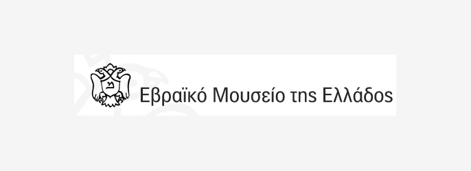 Εβραϊκό Μουσείο Ελλάδας